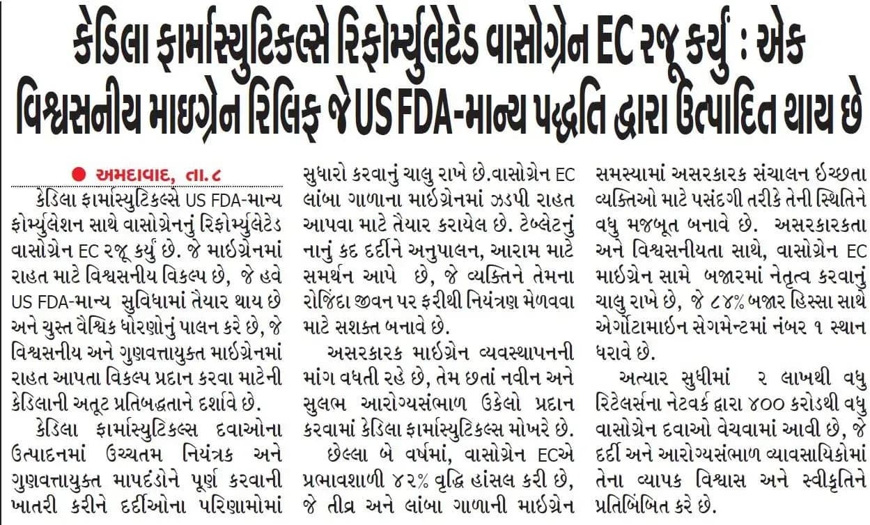 Vadodara Samachar