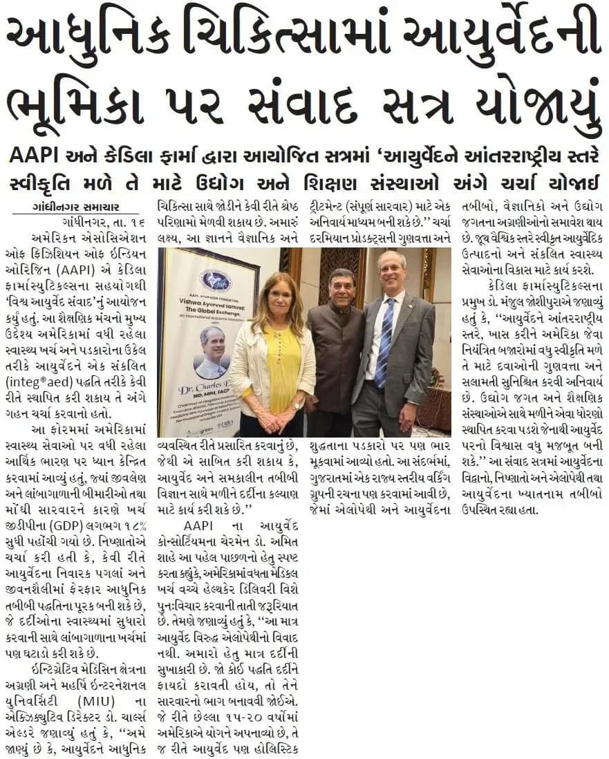 Gandhinagar Samachar