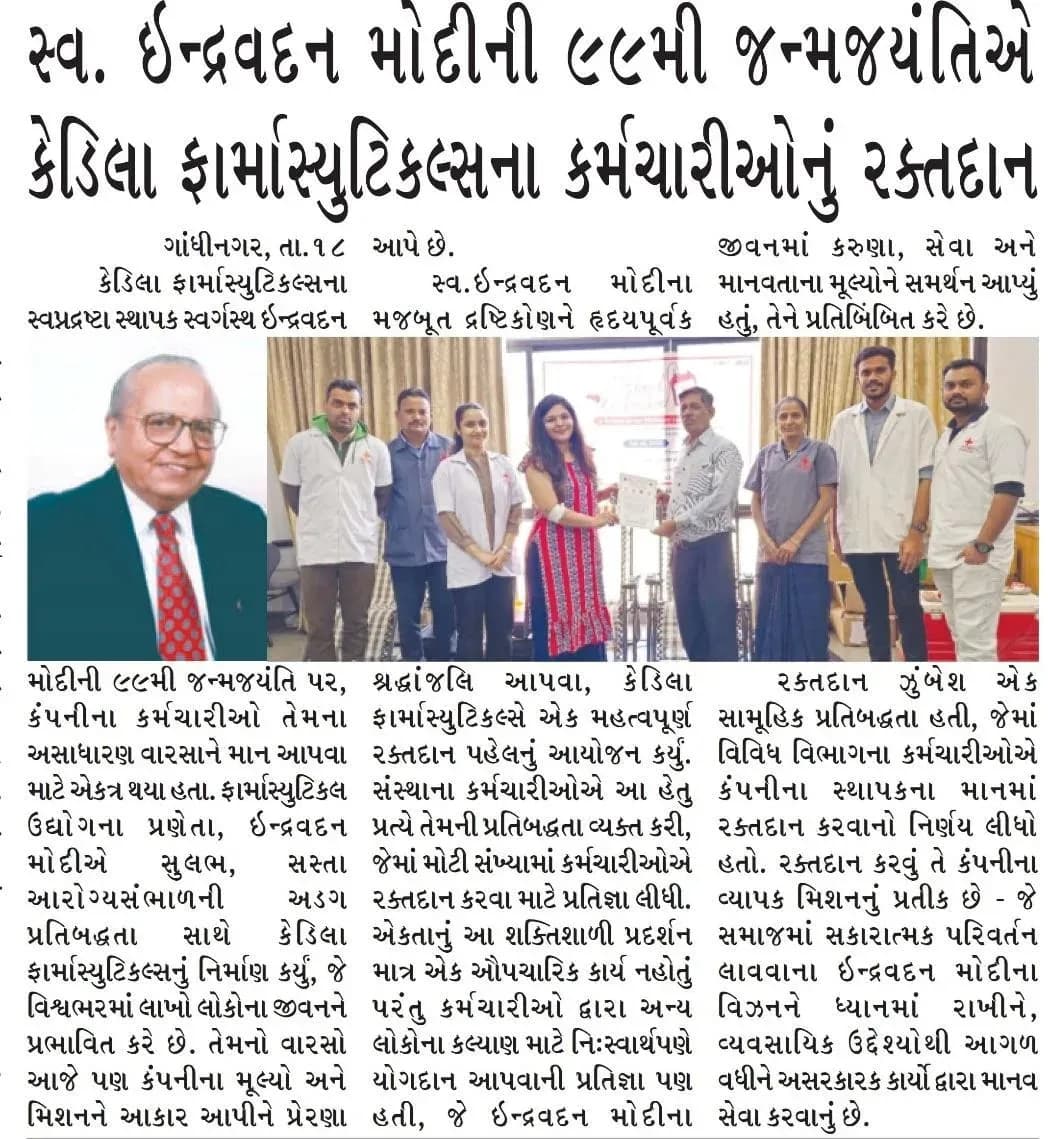 Gandhinagar Samachar
