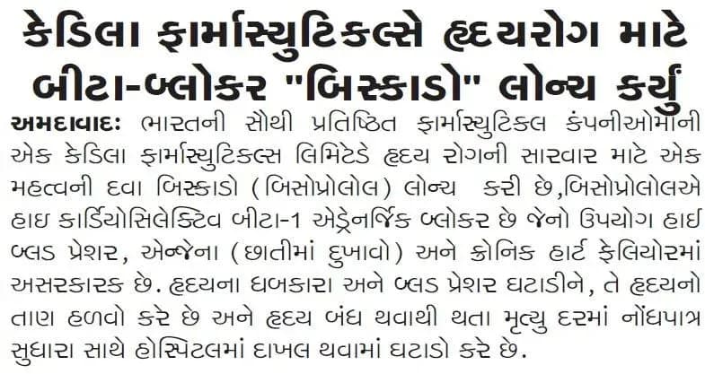 Gujarat Guardian