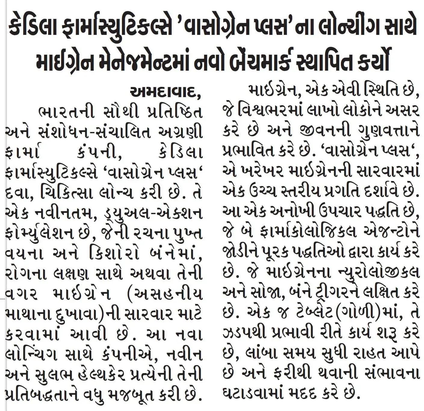 Western Times - Guj