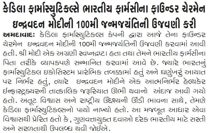 Gujarat Guardian