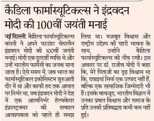 Patrika