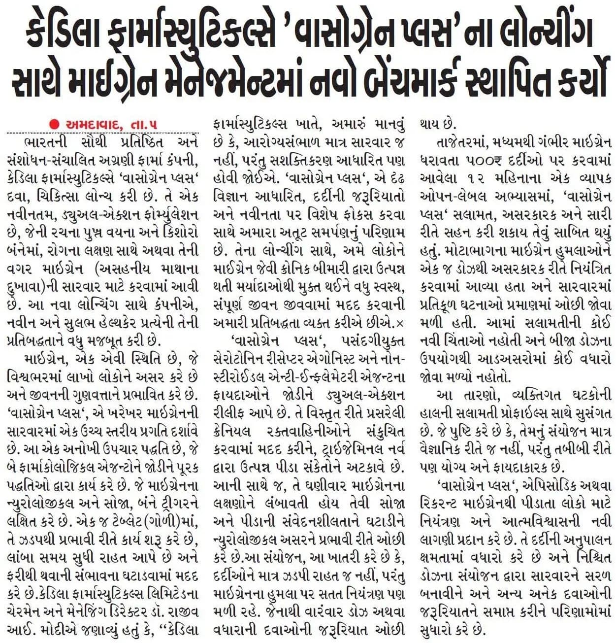 Vadodara Samachar