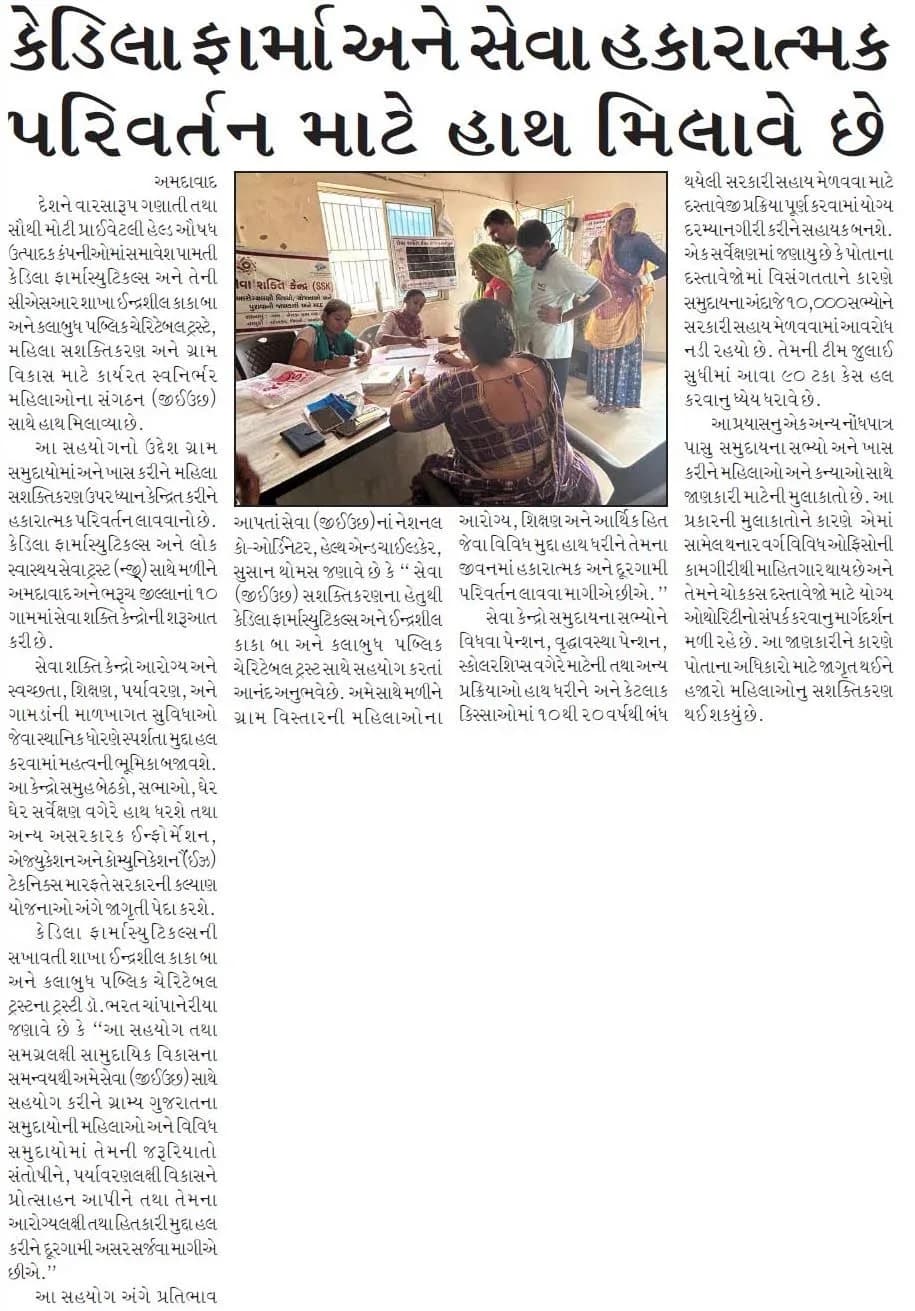 Prabhat (Ahd)