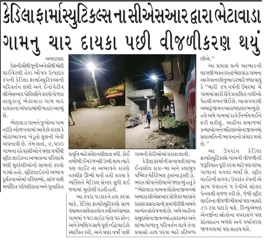 Prabhat (Ahd)