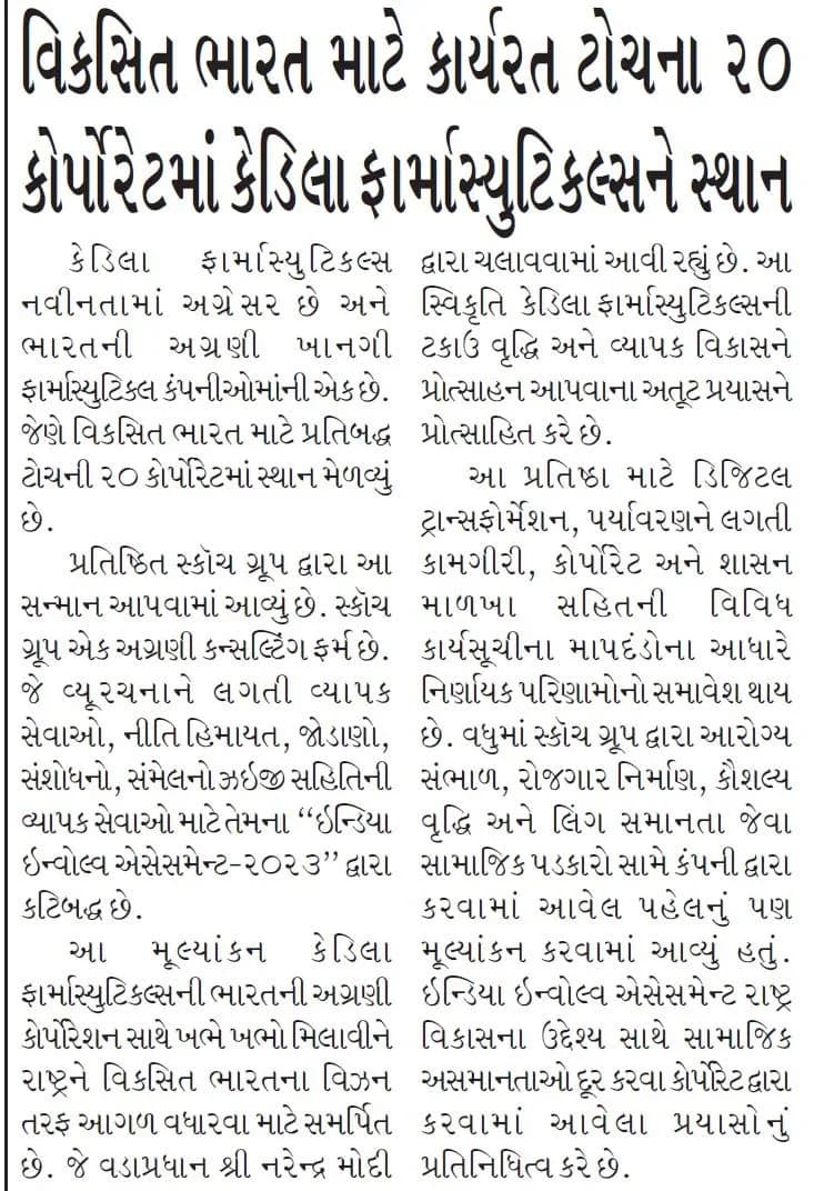 Prabhat (Ahd)