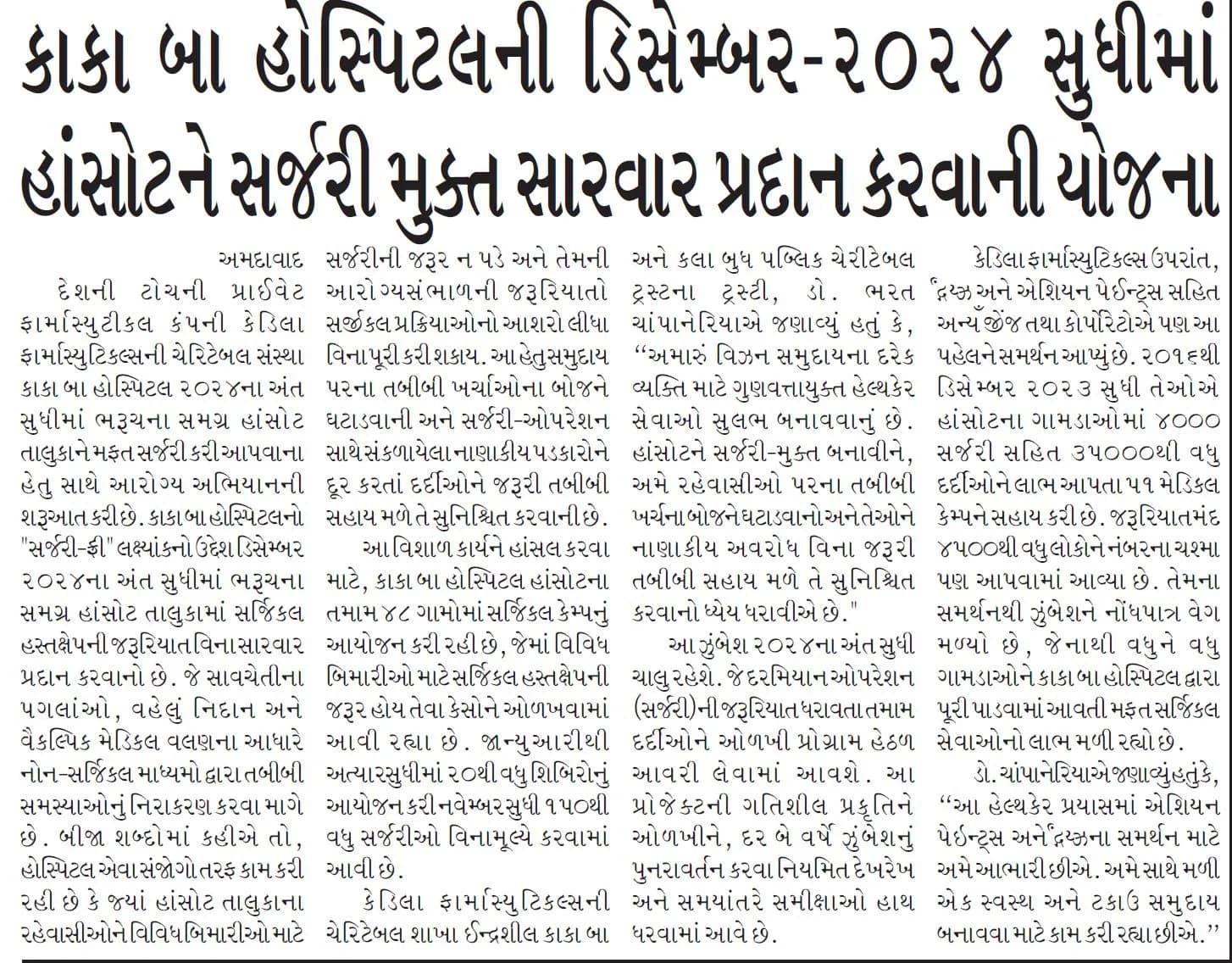 Prabhat  (Ahd)