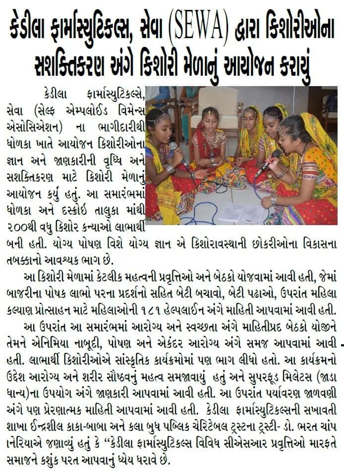 Rakhewl (Mehsana)