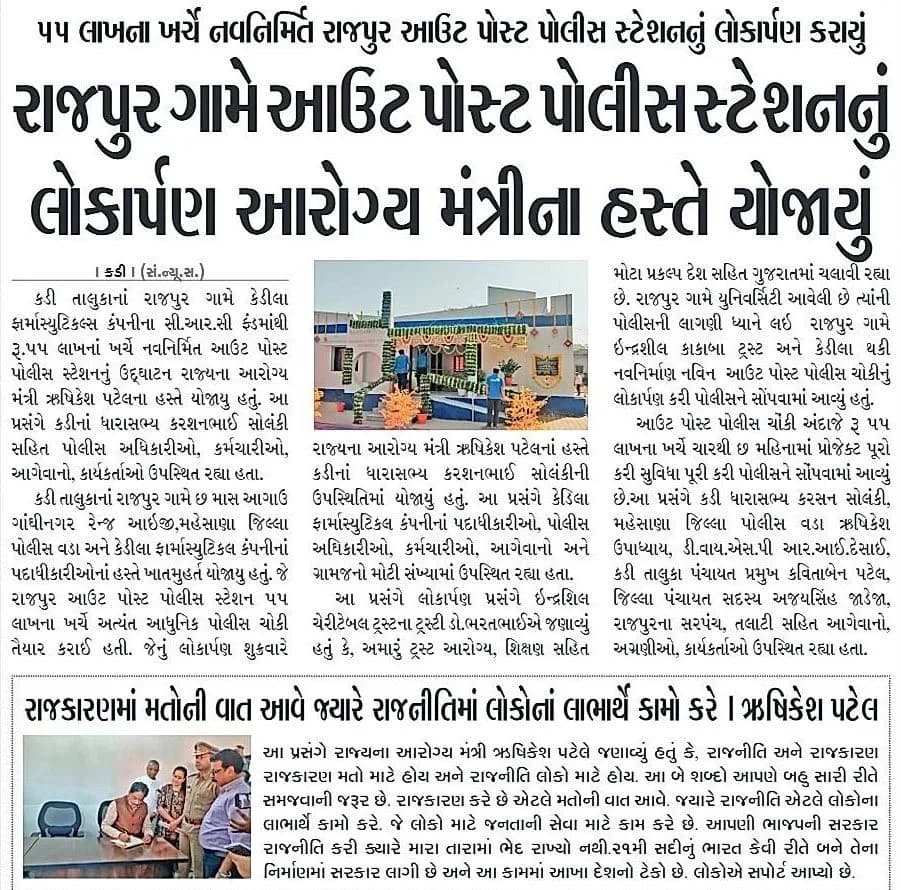 Sandesh-Mehsana