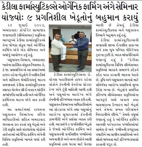 Satellite  Samachar (Ahd)