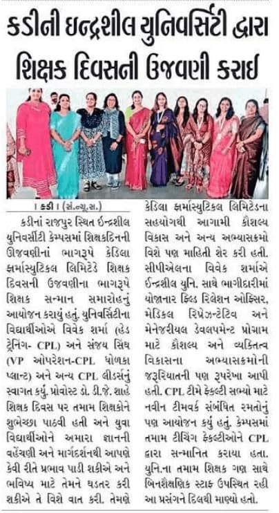 Sandesh  (Mehsana)