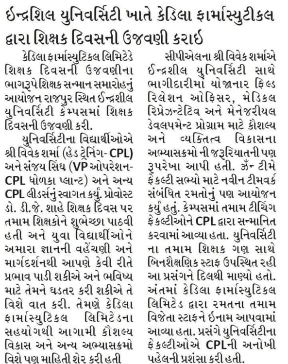 Standard Herlad  (Ahmedabad)
