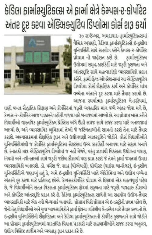 Rakhewal (Ahmedabad)