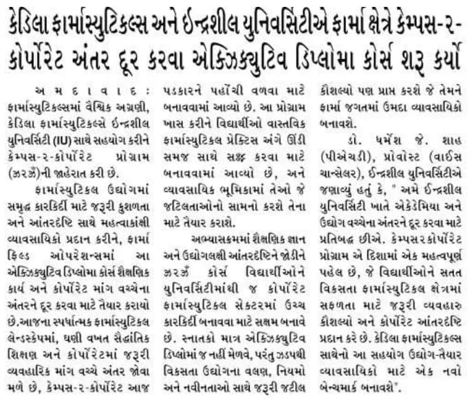 Satellite Samachar (Ahd)