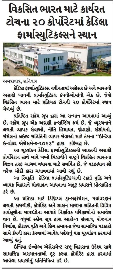 SuryKaal (Ahd)
