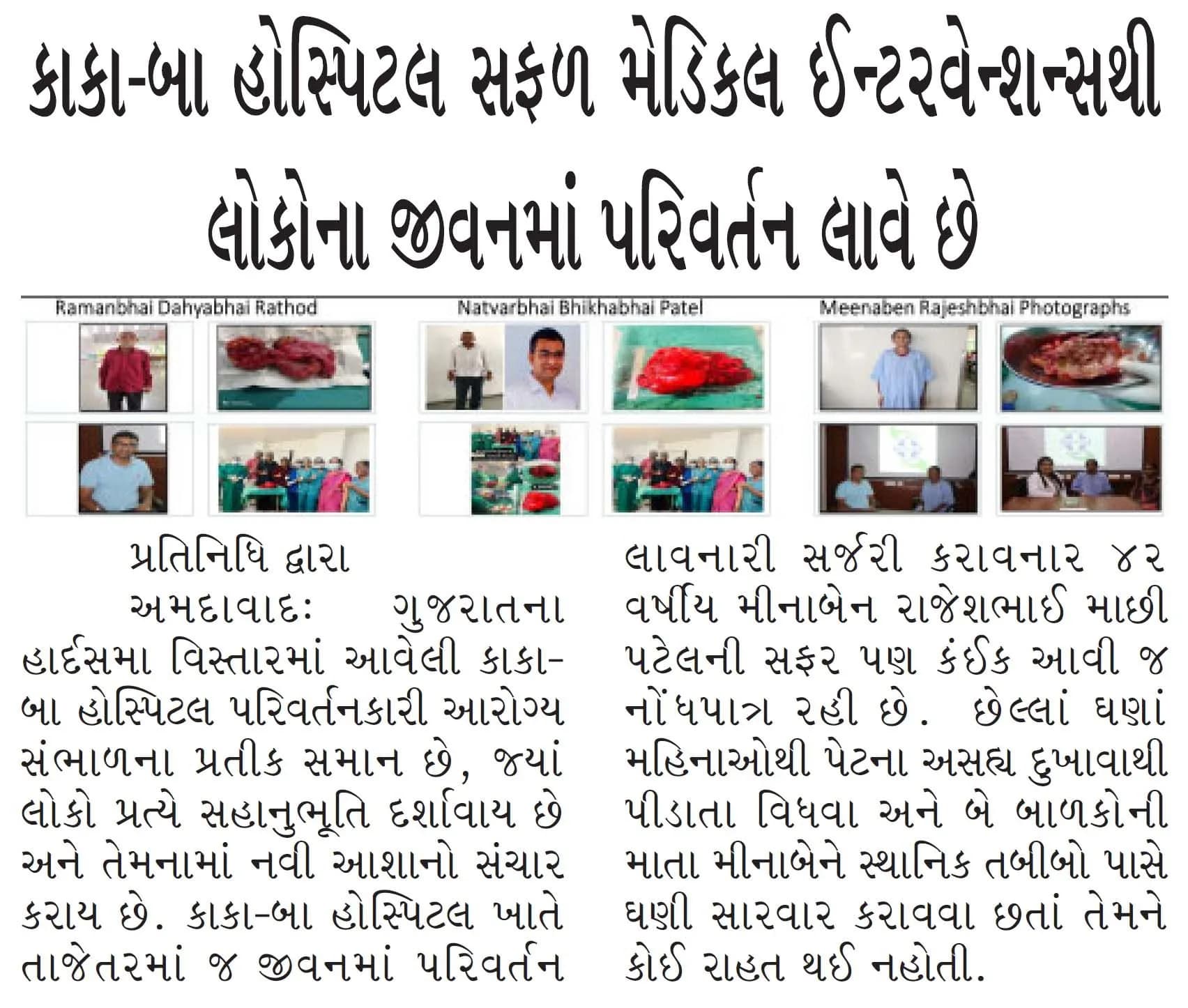 Virat Gujarat (Ahd)