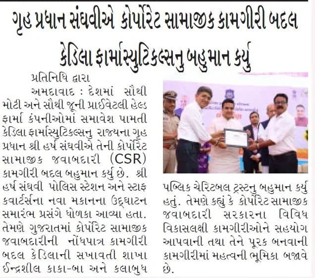 Virat Gujarat (Ahd)