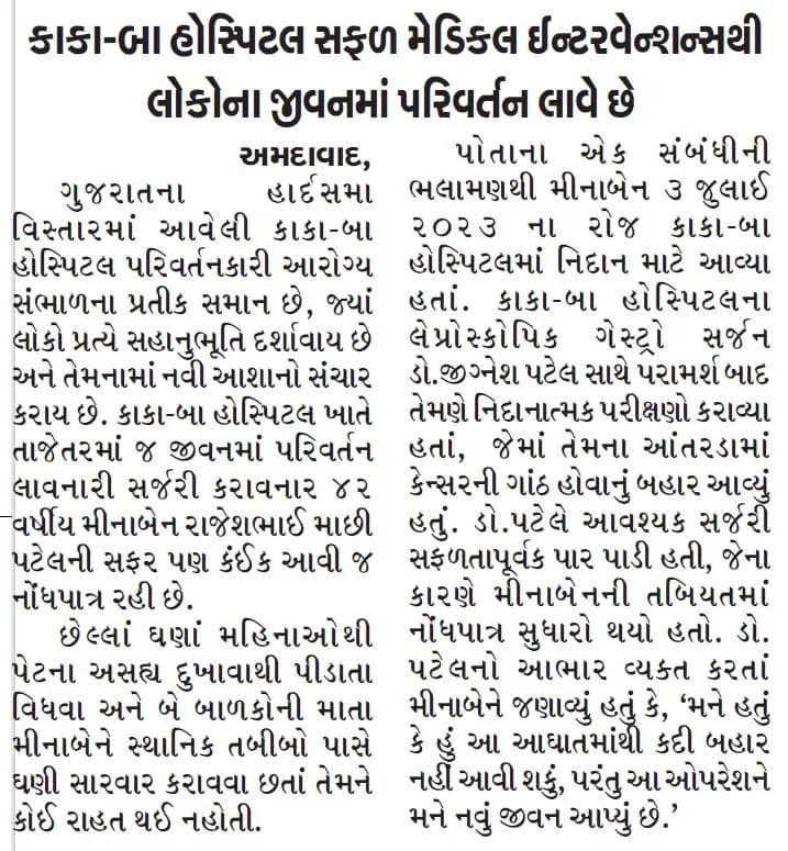 Western Times - Guj. (Ahd)