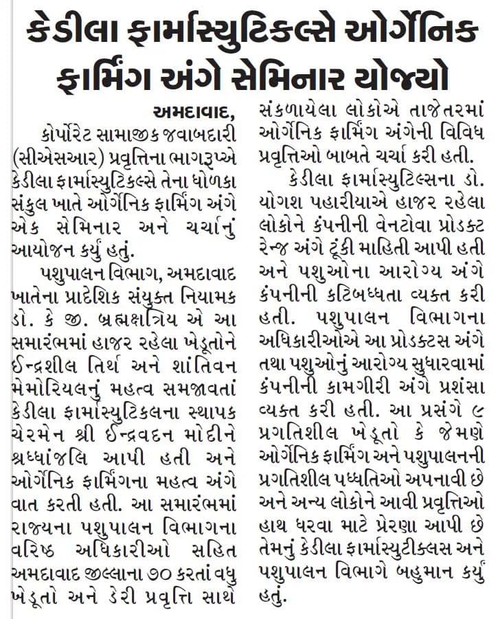 Western Times -Guj. (Ahd)