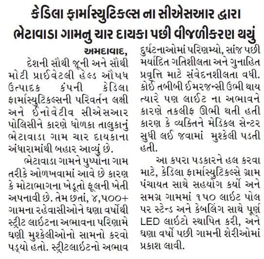 Surykaal  (Ahd)